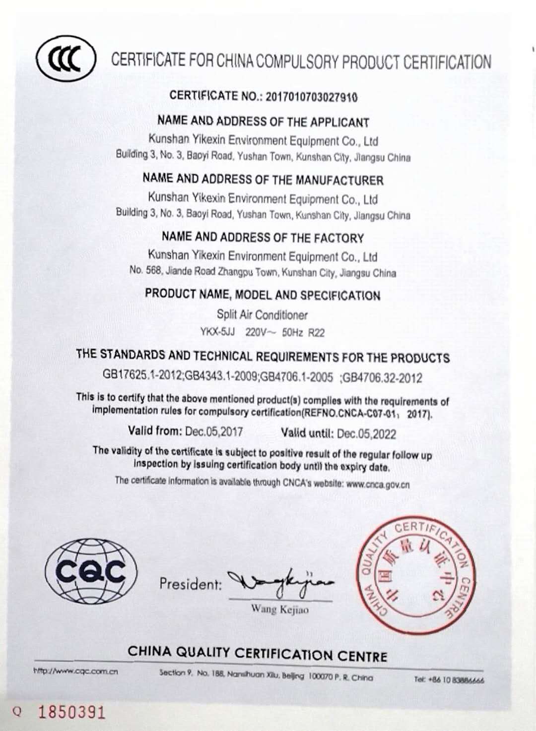CCC认证英文